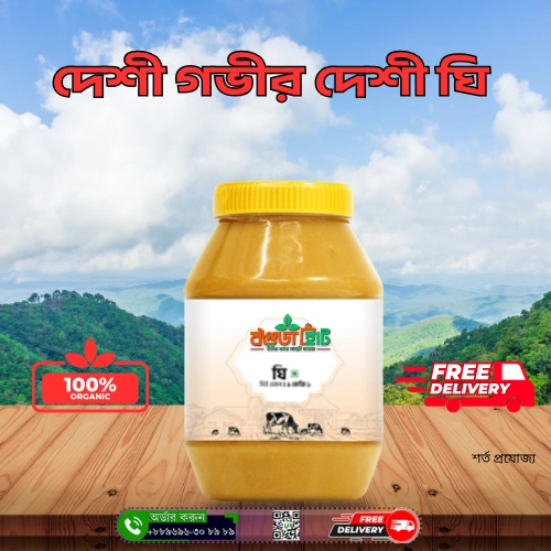 খাঁটি ঘি